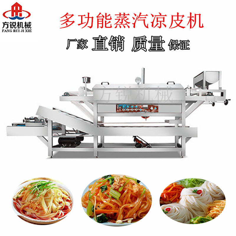 全自動(dòng)涼皮機(jī)