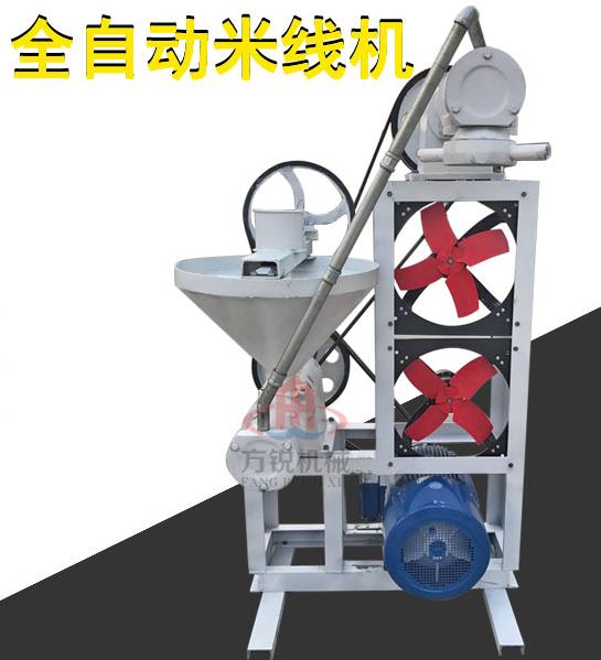 全自動(dòng)米線機(jī)