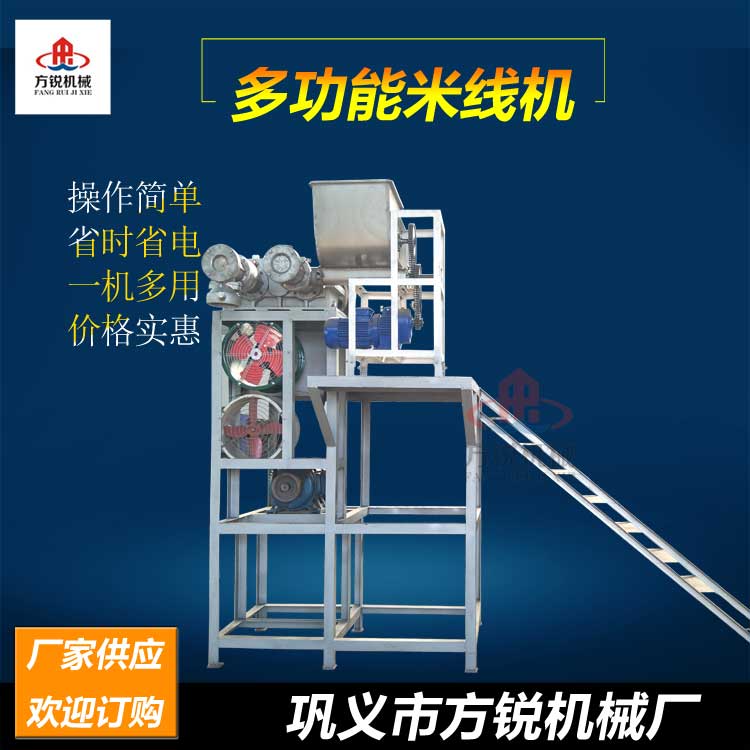 多功能米線機(jī)