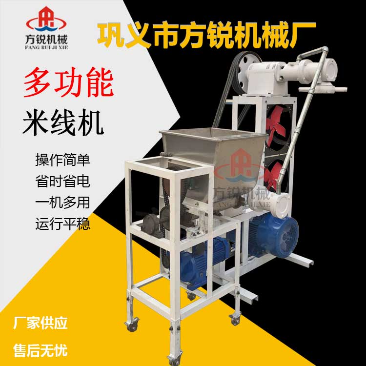 全自動(dòng)米線機(jī)