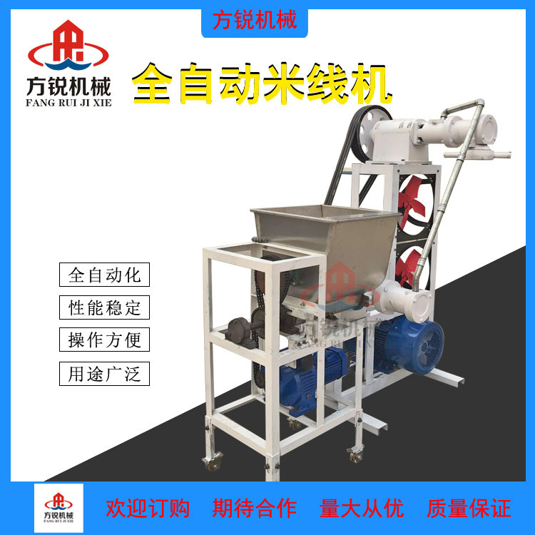 米線機 米線機