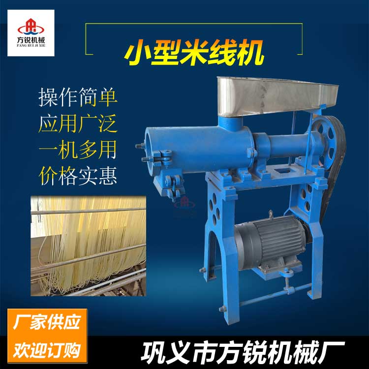 云南小型米線機(jī)