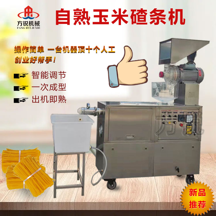 玉米面條機(jī) 玉米面條機(jī)