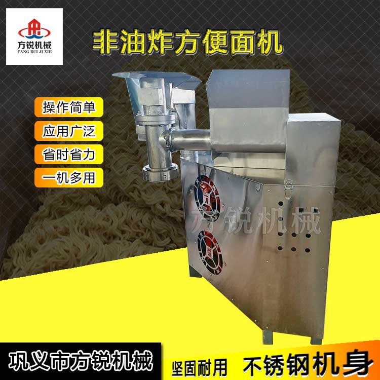 重慶小面機(jī)