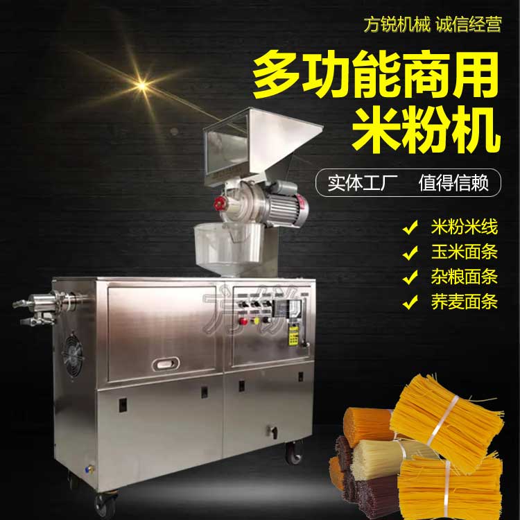 多功能米線機(jī) http://www.rmf-it.com