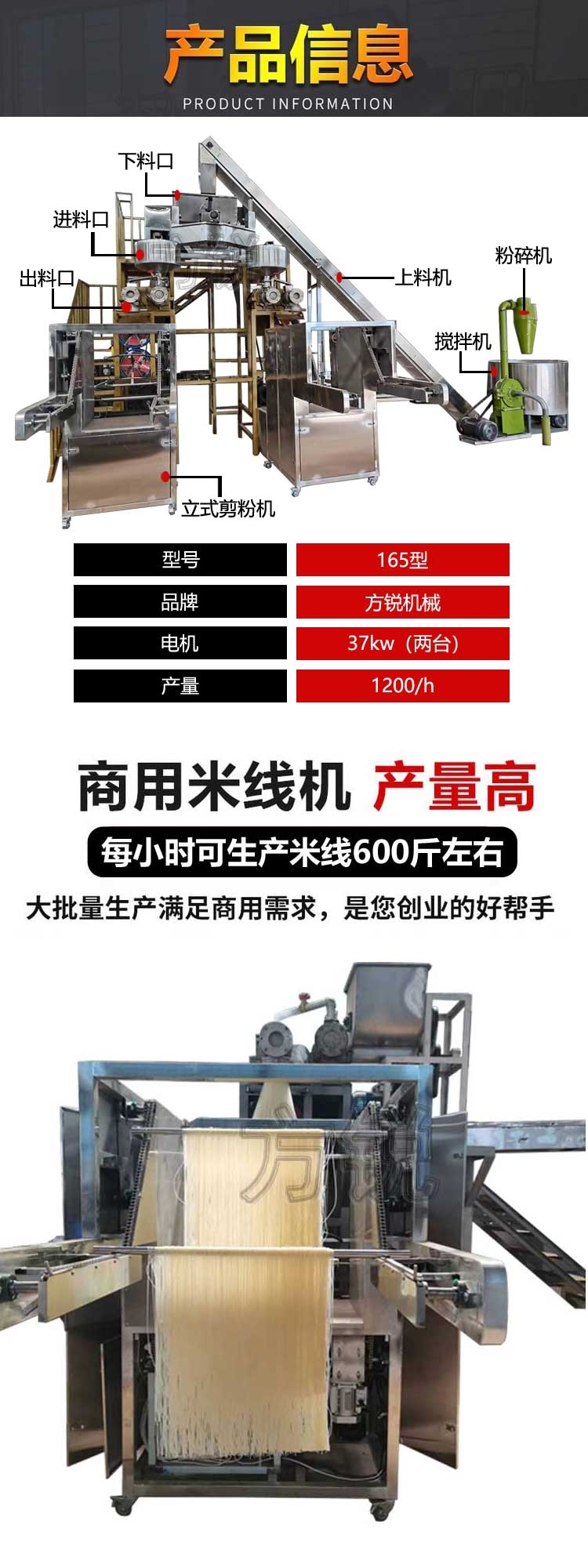 米粉機(jī) 米粉機(jī)