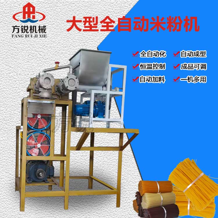 米粉機 米粉機