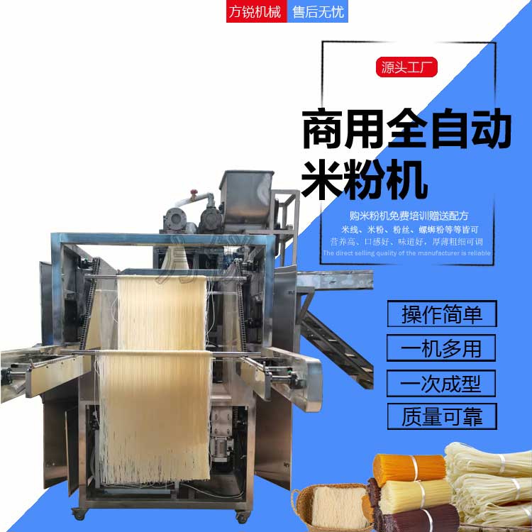 米粉機 米粉機