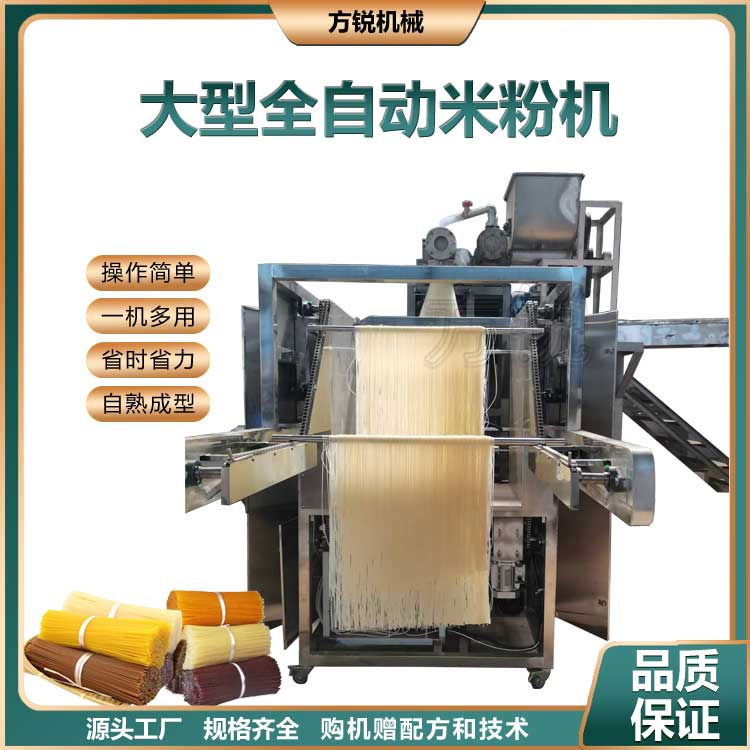 米粉機(jī)