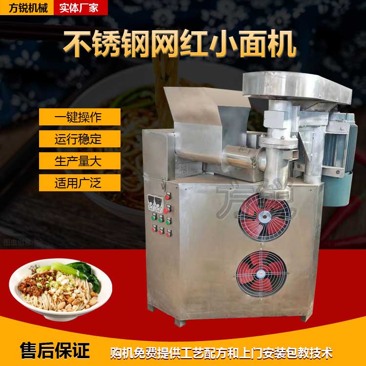 重慶小面機 重慶小面機