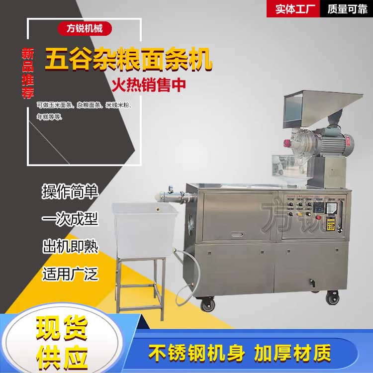 多功能米粉機(jī) 多功能米粉機(jī)