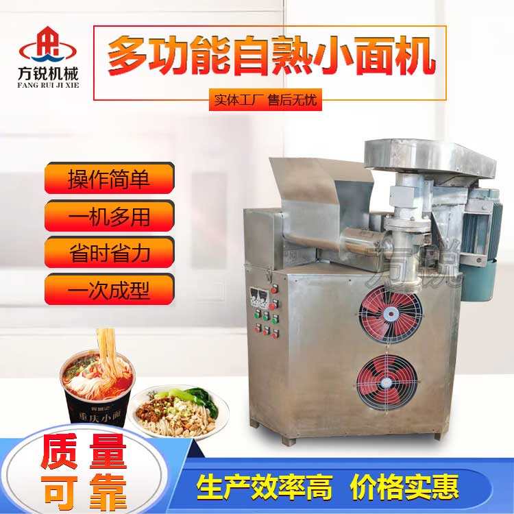 重慶小面機(jī) 重慶小面機(jī)